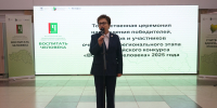Церемония награждения победителей, призёров и участников очного тура региональных этапов Всероссийских конкурсов - Институт развития образования