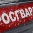 В Старом Осколе росгвардейцы по горячим следам задержали подозреваемых в краже сотового телефона - Росгвардия