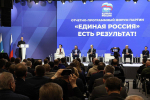«Единая Россия» включит технологический блок в новую народную программу