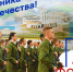 Поздравления НИУ «БелГУ» С Днём защитника Отечества! - БелГУ