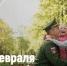 Поздравление Министра просвещения Российской Федерации Сергея Кравцова с Днем защитника Отечества - Министерство образования