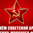 Г.А. Зюганов: С Днем Советской Армии и Военно-Морского Флота! - КПРФ
