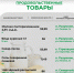Делимся подборкой актуальных цен на социально значимые продукты питания в торговых предприятиях нашего округа. - Администрация Белгородского района