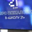 В Школе 21 Белгорода организуют день открытых дверей - БелПресса