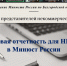 Статья к семинару Ассоциации совместно  с  Управлением Минюста России по Белгородской области. - Администрация Белгородского района