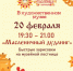 Масленица в БГХМ - Художественный музей