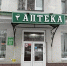 В Старом Осколе закрывают единственную аптеку, где делали лекарства по рецептам - Fonar.Tv