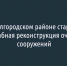 Вячеслав Гладков рассказал, как улучшит жизнь 5 тысячам белгородцам - Fonar.Tv