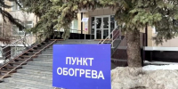 Вячеслав Гладков сообщил о закрытии 18 пунктов обогрева в Белгороде - Мир Белогорья
