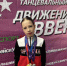 Учащаяся Разуменской школы № 4 «Вектор Успеха» завоевала золото на региональных соревнованиях по танцам. - Администрация Белгородского района