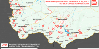 За прошедшие сутки ВСУ обстреляли Белгородскую область не менее 213 раз - Belnovosti.Ru
