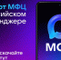 В национальном мессенджере MAX продолжает работу официальный чат-бот МФЦ Белгородской области. - Администрация Белгородского района