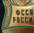 Белгородские приставы за год взыскали 7,2 млрд рублей и возбудили 266 уголовных дел - БелПресса