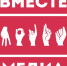 Проекты «Белгород-медиа» претендуют на победу во Всероссийском конкурсе «Вместе медиа» - Belnovosti.Ru