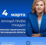 Министр строительства области проведет очередной личный прием граждан в Белгороде - Изображение 1 - Минстрой Белгородской области