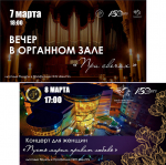Объявления НИУ «БелГУ» афиша профкома: март