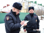 Полицейские проверили состояние модульных укрытий в Белгороде - Изображение 1