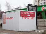 Полицейские проверили состояние модульных укрытий в Белгороде - Изображение 1