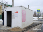 Полицейские проверили состояние модульных укрытий в Белгороде - Изображение 2