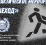 В Ракитянском округе проходит профилактическая акция «Пешеход». - Ракитянский район