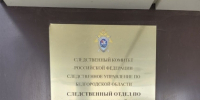 Перед судом предстанет житель Шебекинского района по обвинению в незаконной охоте - Следственный комитет