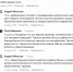 ​Глава Новооскольского округа откровенно рассказал, куда бежать в туалет - Fonar.Tv