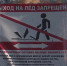 Белгородские спасатели перешли на усиленный режим патрулирования - Мир Белогорья