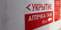 В Белгородской области ждут 700 укрытий для приграничных муниципалитетов – губернатор - БелПресса