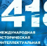 Белгородские школьники смогут принять участие в игре «1418» - Сетевое издание Знамя 31