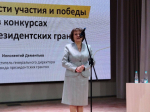 Представители некоммерческих организаций нашего округа приняли участие в открытом семинаре «Возможности участия и победы в конкурсах Фонда президентских грантов».