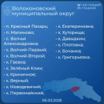 Белгородские власти ввели новые меры поддержки для жителей 68 приграничных сёл