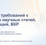 Представитель администрации Белгородской семинарии принял участие в вебинаре Учебного комитета по работе в системе «Антиплагиат» - БПДС
