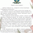 Pozdravlenie_A.N._Aleksandrova_8_Marta.jpg - БелЮИ