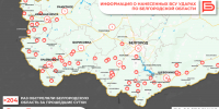 За прошедшие сутки ВСУ обстреляли Белгородскую область не менее 204 раз - Belnovosti.Ru