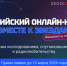 Белгородских школьников и студентов ждёт увлекательное приключение среди звёзд в Китайской Народной Республике. - Администрация Белгородского района