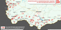 За прошедшие сутки ВСУ обстреляли Белгородскую область не менее 180 раз - Belnovosti.Ru