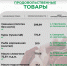 Продолжаем делиться с вами свежей и важной информацией — актуальными ценами на продукты питания в поселениях нашего муниципалитета. - Администрация Белгородского района