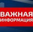 Следственное управление Следственного комитета Российской Федерации по Белгородской области призывает жителей региона вспомнить самим и напомнить несовершеннолетним о правилах безопасного поведения - Следственный комитет