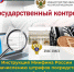 Инструкция Минфина России по начислению штрафов посредством Государственной информационной системе о государственных и муниципальных платежах - Департамент финансов и бюджетной политики Белгородской области