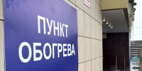 Пункты обогрева в Белгородской области станут круглогодичными и получат новое название - Мир Белогорья