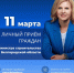 Министр строительства области проведет очередной личный прием граждан в Белгороде - Изображение 1 - Минстрой Белгородской области
