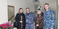 мероприятия, посвящённые Международному женскому дню - УФСИН
