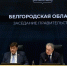 Вячеслав Гладков: Главный критерий трудоустройства ветеранов СВО — их удовлетворённость работой - Сетевое издание Знамя 31
