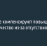 Белгородцам не компенсируют повышенные расходы на электричество из-за отсутствия отопления - Fonar.Tv