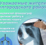 Передвижной флюрограф начал свою работу в марте. - Администрация Белгородского района