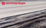 Продолжаем рассказывать о выполнении ямочного ремонта в Белгороде