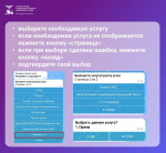 В национальном мессенджере MAX продолжает работать официальный чат-бот МФЦ