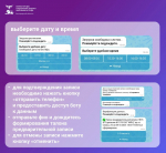 В национальном мессенджере MAX продолжает работать официальный чат-бот МФЦ