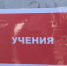 В поселениях нашего муниципалитета продолжаются плановые учения. - Администрация Белгородского района