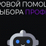 Белгородские старшеклассники смогут выбрать профессию через Госуслуги - Мир Белогорья